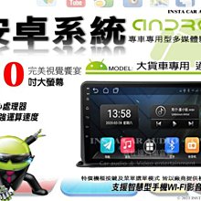音仕達汽車音響 10吋通用型 安卓主機 四核心 2G+32G 電容式 鏡像顯示 WIFI 多媒體影音主機 ADF 歷史價格詳細信息