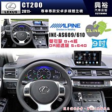 LEXUS CT 200 (11-22) 2024年式新款10.25吋安卓13.0版高通八核心8+128智能導航旗艦車機 歷史價格詳細信息