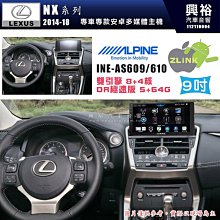 【ALPINE 阿爾派】LEXUS 凌志 2010~15 RX270/350 專用 9吋 INE-AS609 雙引擎8+4核 DR極速版(5+64G)｜高清12 歷史價格詳細信息