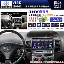 【JHY】TOYOTA豐田 2010~12 PRIUS S39 12.3吋 導航影音多媒體安卓機 ｜藍芽+導航｜8核心 8+128G｜A6i 雙聲控｜CraPl 歷史價格詳細信息