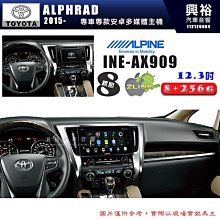 【ALPINE 阿爾派】TOYOTA 豐田 2015~年 ALPHARD 10吋 INE-AX710 Pro 發燒美聲版車載系統｜8核8+256G｜ 歷史價格詳細信息