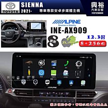 【ALPINE 阿爾派】TOYOTA 豐田 2016~年 PRIUS 12.3吋 INE-AX909 全網通智能車載系統｜ 8核心 8+256G｜內建 WiFi 歷史價格詳細信息