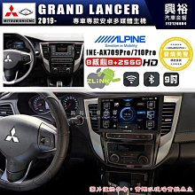 【ALPINE 阿爾派】MITSUBISHI 三菱 1996~2008年 SPACE GEAR 9吋 INE-AX709 Pro 發燒美聲版車載系統｜8核8+2 歷史價格詳細信息
