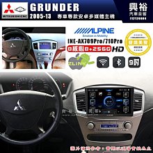 【ALPINE 阿爾派】MITSUBISHI 三菱 1996~2008年 SPACE GEAR 9吋 INE-AX709 Pro 發燒美聲版車載系統｜8核8+2 歷史價格詳細信息
