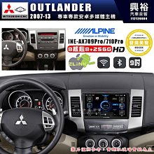 【ALPINE 阿爾派】MITSUBISHI 三菱 1996~2008年 SPACE GEAR 9吋 INE-AX709 Pro 發燒美聲版車載系統｜8核8+2 歷史價格詳細信息