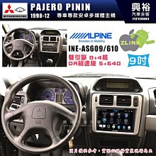 【ALPINE 阿爾派】MITSUBISHI 三菱 1996~2008年 SPACE GEAR 9吋 INE-AX709 Pro 發燒美聲版車載系統｜8核8+2 歷史價格詳細信息
