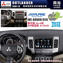【ALPINE 阿爾派】MITSUBISHI 三菱 1996~2008年 SPACE GEAR 9吋 INE-AX709 Pro 發燒美聲版車載系統｜8核8+2 歷史價格詳細信息