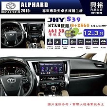 【JHY】TOYOTA豐田 2010~12 PRIUS S39 12.3吋 導航影音多媒體安卓機 ｜藍芽+導航｜8核心 8+128G｜A6i 雙聲控｜CraPl 歷史價格詳細信息