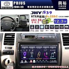 【JHY】TOYOTA豐田 2010~12 PRIUS S39 12.3吋 導航影音多媒體安卓機 ｜藍芽+導航｜8核心 8+128G｜A6i 雙聲控｜CraPl 歷史價格詳細信息