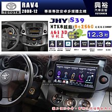 【JHY】TOYOTA豐田 2010~12 PRIUS S39 12.3吋 導航影音多媒體安卓機 ｜藍芽+導航｜8核心 8+128G｜A6i 雙聲控｜CraPl 歷史價格詳細信息