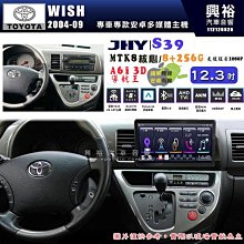 【JHY】TOYOTA豐田 2010~12 PRIUS S39 12.3吋 導航影音多媒體安卓機 ｜藍芽+導航｜8核心 8+128G｜A6i 雙聲控｜CraPl 歷史價格詳細信息