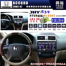 【JHY】HONDA本田 2006~11 CIVIC TYPE-R 專用 9吋 S19 安卓導航環景一體機｜8核心 8+256G｜3D聲控 導航王A6i +藍芽 歷史價格詳細信息