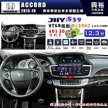 【JHY】HONDA本田 2012~16 CIVIC9 N5 9吋 安卓多媒體導航主機｜8核心4+64G｜樂客導航王A5i｜藍芽 5.0+WiFi｜日本AKM音 歷史價格詳細信息