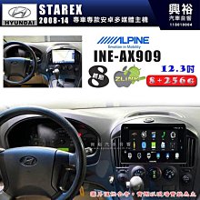 【ALPINE 阿爾派】HYUNDAI 現代 2004~06年 GETZ 9吋 INE-AS609 雙引擎8+4核 DR極速版(5+64G)｜高清1280x80 歷史價格詳細信息