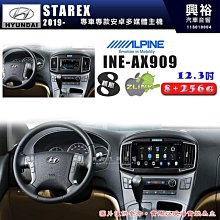 【ALPINE 阿爾派】HYUNDAI 現代 2004~06年 GETZ 9吋 INE-AS609 雙引擎8+4核 DR極速版(5+64G)｜高清1280x80 歷史價格詳細信息