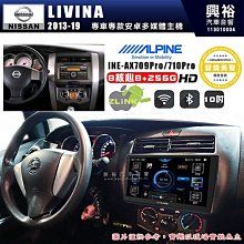 【ALPINE 阿爾派】NISSAN 日產 2008~15年 ROGUE 9吋 INE-AS609 雙引擎8+4核 DR極速版(5+64G)｜高清1280x80 歷史價格詳細信息