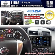 【ALPINE 阿爾派】NISSAN 日產 2008~15年 ROGUE 9吋 INE-AS609 雙引擎8+4核 DR極速版(5+64G)｜高清1280x80 歷史價格詳細信息