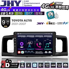 TOYOTA Altis -10吋安卓專用機.九九汽車音響(高雄市-大昌店).公司貨保固一年 歷史價格詳細信息