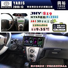 【JHY】TOYOTA豐田 2010~12 PRIUS S39 12.3吋 導航影音多媒體安卓機 ｜藍芽+導航｜8核心 8+128G｜A6i 雙聲控｜CraPl 歷史價格詳細信息