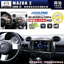 【ALPINE 阿爾派】MAZDA 馬自達 2008~12年 CX-7 12.3吋 INE-AX909 全網通智能車載系統｜ 8核心 8+256G｜內建 WiF 歷史價格詳細信息