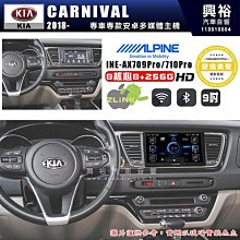 【ALPINE 阿爾派】KIA 起亞 2013~15 SORENTO 9吋 INE-AX709 Pro 發燒美聲版車載系統｜8核8+256G｜192K高清畫質｜ 歷史價格詳細信息