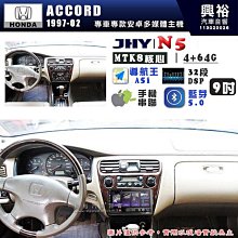 【JHY】HONDA本田 2012~16 CIVIC9 N5 9吋 安卓多媒體導航主機｜8核心4+64G｜樂客導航王A5i｜藍芽 5.0+WiFi｜日本AKM音 歷史價格詳細信息