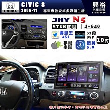 【JHY】HONDA本田 2015~ FIT 專用 10吋 S19 安卓導航環景一體機｜8核心 8+256G｜3D聲控 導航王A6i +藍芽5.0｜30段DSP 歷史價格詳細信息