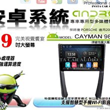 音仕達汽車音響 保時捷 BOXSTER 銀 05-12年 9吋安卓機 四核心 八核心 WIFI 鏡像顯示 ADF 歷史價格詳細信息