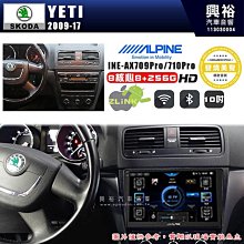 【ALPINE 阿爾派】SKODA 2015~年 FABIA 9吋 INE-AS609 雙引擎8+4核 DR極速版(5+64G)｜高清1280x800 QLE 歷史價格詳細信息