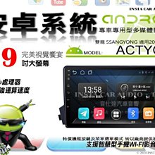 音仕達汽車音響 雙龍 KORANDO 11-13年 9吋安卓機 四核心 八核心 WIFI 鏡像顯示 ADF 歷史價格詳細信息