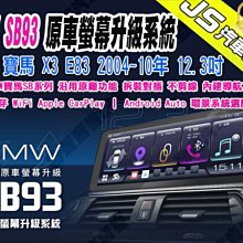 勁聲汽車音響 JHY S930 安卓多媒體導航主機 8核 8G/128G 藍芽 (可安裝360度3D環景系統) 歷史價格詳細信息