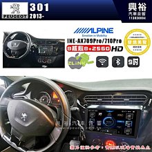 【ALPINE 阿爾派】PEUGEOT 寶獅 2005~12 107 10吋 INE-AS610 雙引擎8+4核 DR極速版(5+64G)｜高清1280x800 歷史價格詳細信息