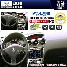 【ALPINE 阿爾派】PEUGEOT 寶獅 2005~12 107 10吋 INE-AS610 雙引擎8+4核 DR極速版(5+64G)｜高清1280x800 歷史價格詳細信息
