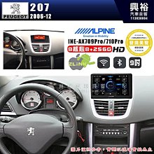 【ALPINE 阿爾派】PEUGEOT 寶獅 2005~12 107 10吋 INE-AS610 雙引擎8+4核 DR極速版(5+64G)｜高清1280x800 歷史價格詳細信息