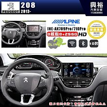 【ALPINE 阿爾派】PEUGEOT 寶獅 2005~12 107 10吋 INE-AS610 雙引擎8+4核 DR極速版(5+64G)｜高清1280x800 歷史價格詳細信息