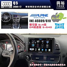 【ALPINE 阿爾派】AUDI 奧迪 2009~15 A4 12.3吋 INE-AX909 全網通智能車載系統｜ 8核心 8+256G｜內建 WiFi +導航 歷史價格詳細信息