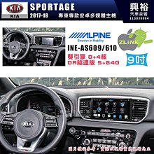 【ALPINE 阿爾派】KIA 起亞 2013~15 SORENTO 9吋 INE-AX709 Pro 發燒美聲版車載系統｜8核8+256G｜192K高清畫質｜ 歷史價格詳細信息