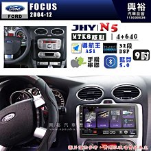 【JHY】FORD 福特 2011~13 MONDEO 專用 10吋 S19 安卓導航環景一體機｜8核心 8+256G｜3D聲控 導航王A6i +藍芽5.0｜3 歷史價格詳細信息