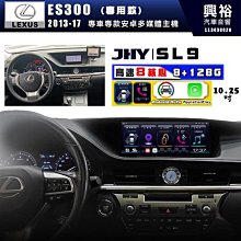 【JHY】LEXUS 凌志 2019~22 UX200 / UX250H 10.25吋 原車螢幕升級系統｜8核心8+128G｜沿用原廠功能 (拆裝對插/不剪線) 歷史價格詳細信息
