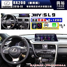 【JHY】LEXUS 凌志 2019~22 UX200 / UX250H 10.25吋 原車螢幕升級系統｜8核心8+128G｜沿用原廠功能 (拆裝對插/不剪線) 歷史價格詳細信息