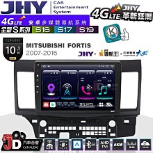 【JD汽車音響】Mitsubishi Fortis JHY F23 7吋安卓機 4G/ 64G 新北市 桃園市。 歷史價格詳細信息