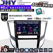 【JD汽車音響】Mitsubishi Fortis JHY F23 7吋安卓機 4G/ 64G 新北市 桃園市。 歷史價格詳細信息