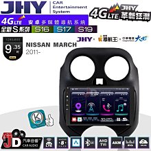 【JD汽車音響】JHY S系列 S16、S17、S19 HYUNDAI ELANTRA 2017~2018 9.35吋 安卓主機 歷史價格詳細信息