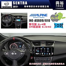 【ALPINE 阿爾派】NISSAN 日產 2008~15年 ROGUE 9吋 INE-AS609 雙引擎8+4核 DR極速版(5+64G)｜高清1280x80 歷史價格詳細信息