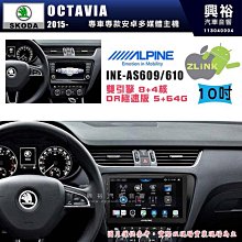 【ALPINE 阿爾派】SKODA 2015~年 FABIA 9吋 INE-AS609 雙引擎8+4核 DR極速版(5+64G)｜高清1280x800 QLE 歷史價格詳細信息