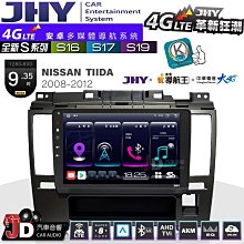 NISSAN TIIDA -10吋旋轉安卓機.九九汽車音響(台中市-五權店).公司貨保固一年 歷史價格詳細信息