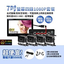 7吋螢幕 1080P 300萬 WIFI遠端 監視器 人臉辨識 對講機組 門口機 防水夜視 遠端推播 歷史價格詳細信息