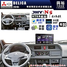 【JHY】MITSUBISHI 三菱 2013~ Colt Plus 專用 9吋 S19 安卓導航環景一體機｜8核心 8+256G｜3D聲控 導航王A6i +藍 歷史價格詳細信息