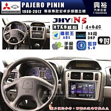 【JHY】MITSUBISHI 三菱 2013~ Colt Plus 專用 9吋 S19 安卓導航環景一體機｜8核心 8+256G｜3D聲控 導航王A6i +藍 歷史價格詳細信息