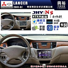 【JHY】MITSUBISHI 三菱 2013~ Colt Plus 專用 9吋 S19 安卓導航環景一體機｜8核心 8+256G｜3D聲控 導航王A6i +藍 歷史價格詳細信息